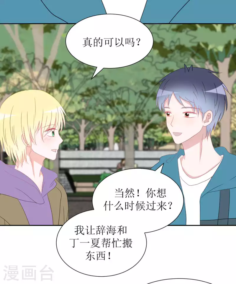 第34话 房租 第10页