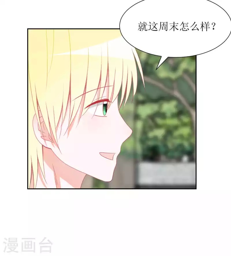 第34话 房租 第11页