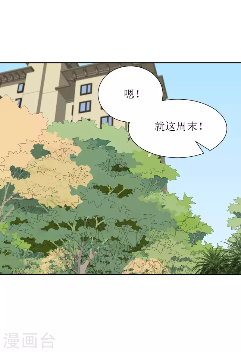 第34话 房租 第12页