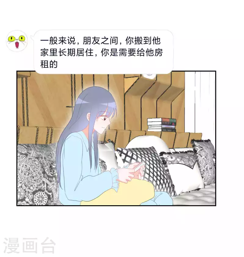 第34话 房租 第15页