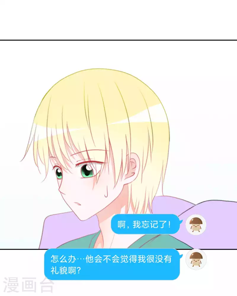 第34话 房租 第16页
