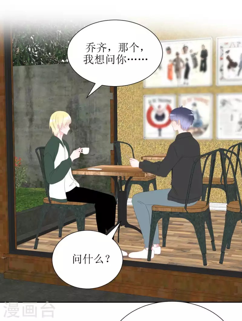 第34话 房租 第20页