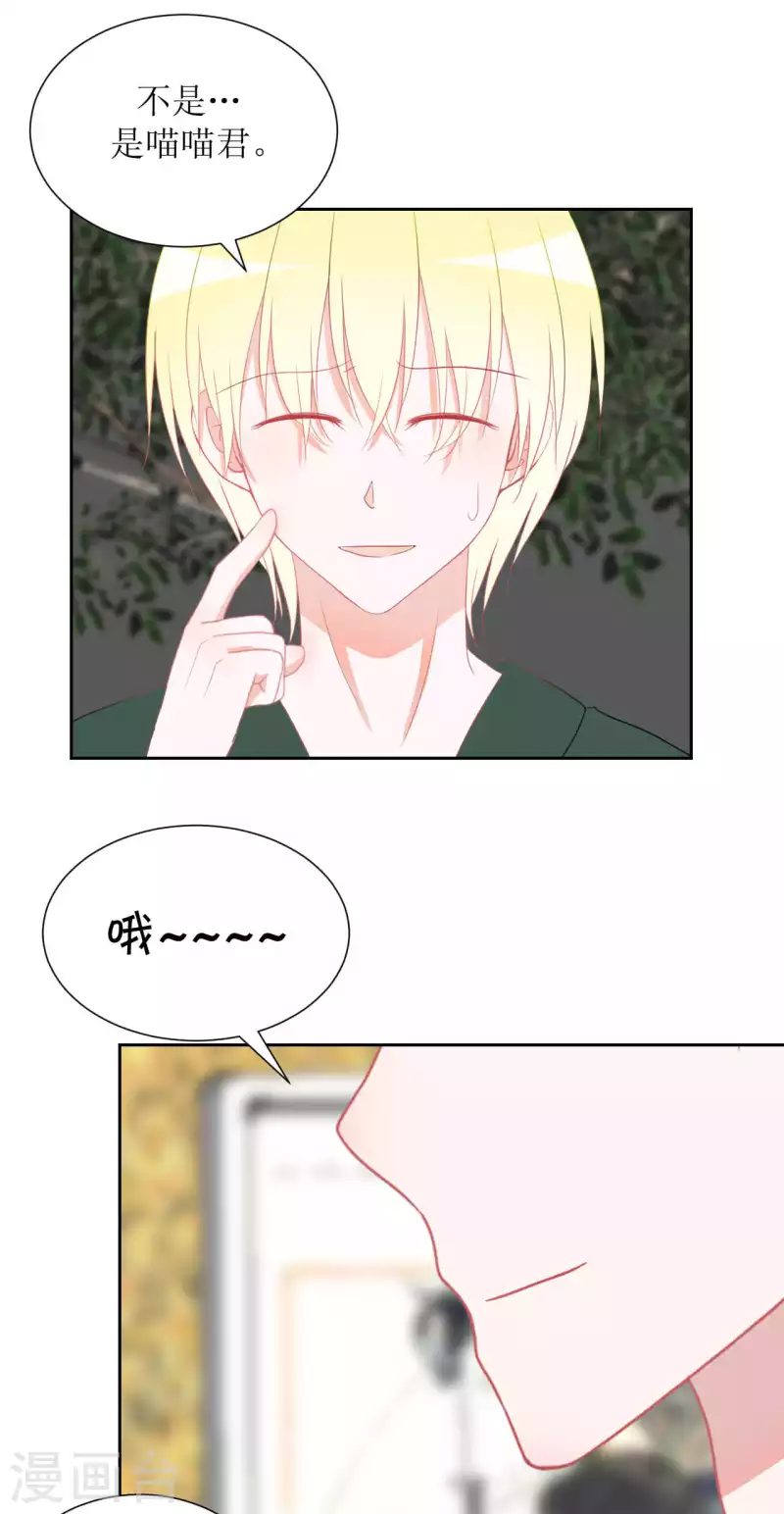 第34话 房租 第23页