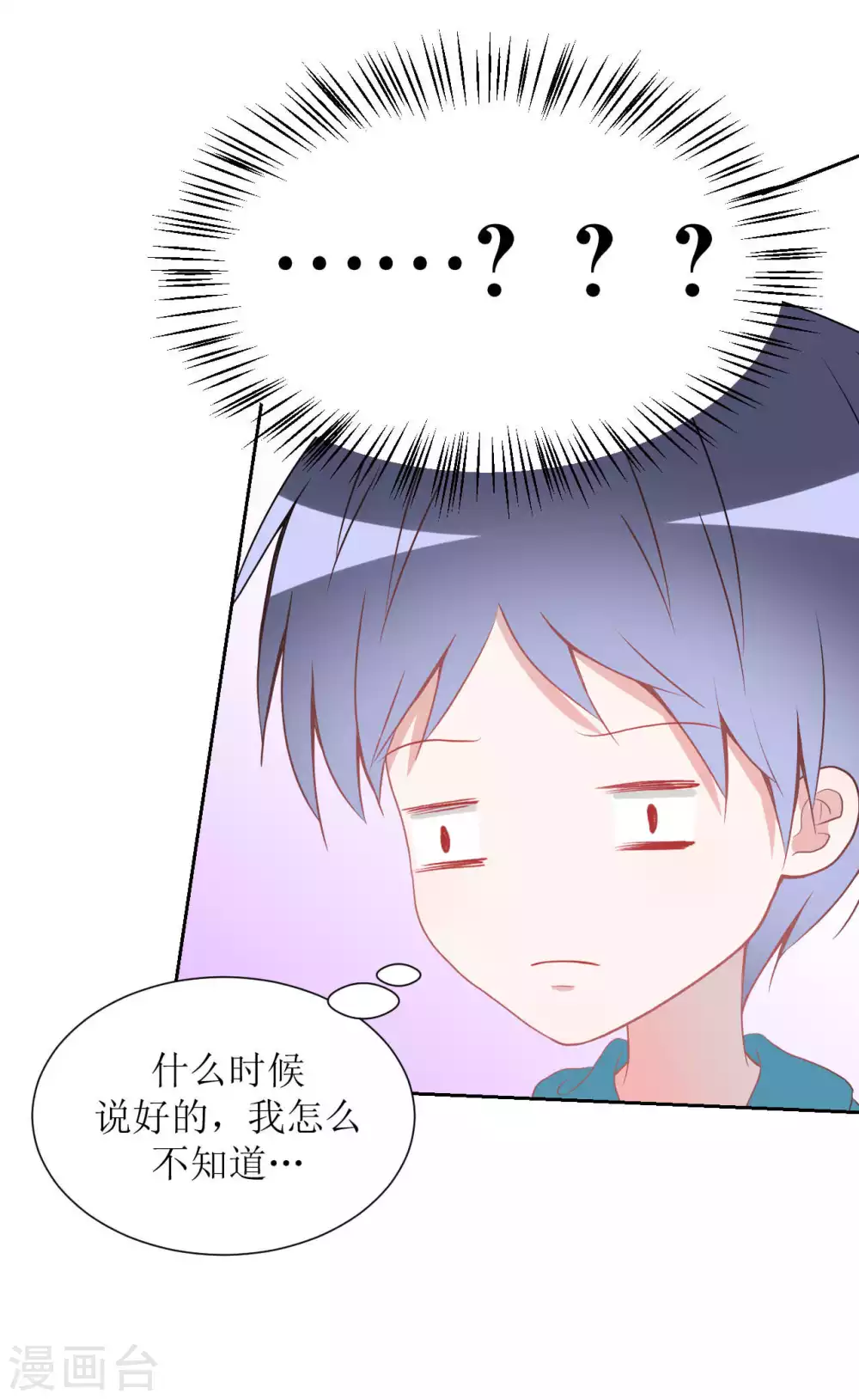 第33话 约定 第5页