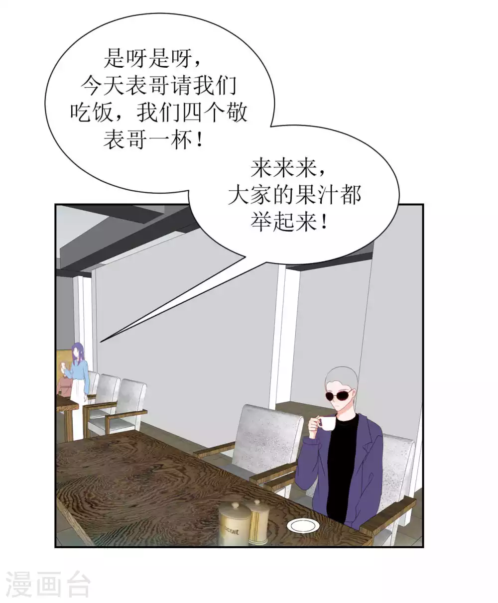 第33话 约定 第9页
