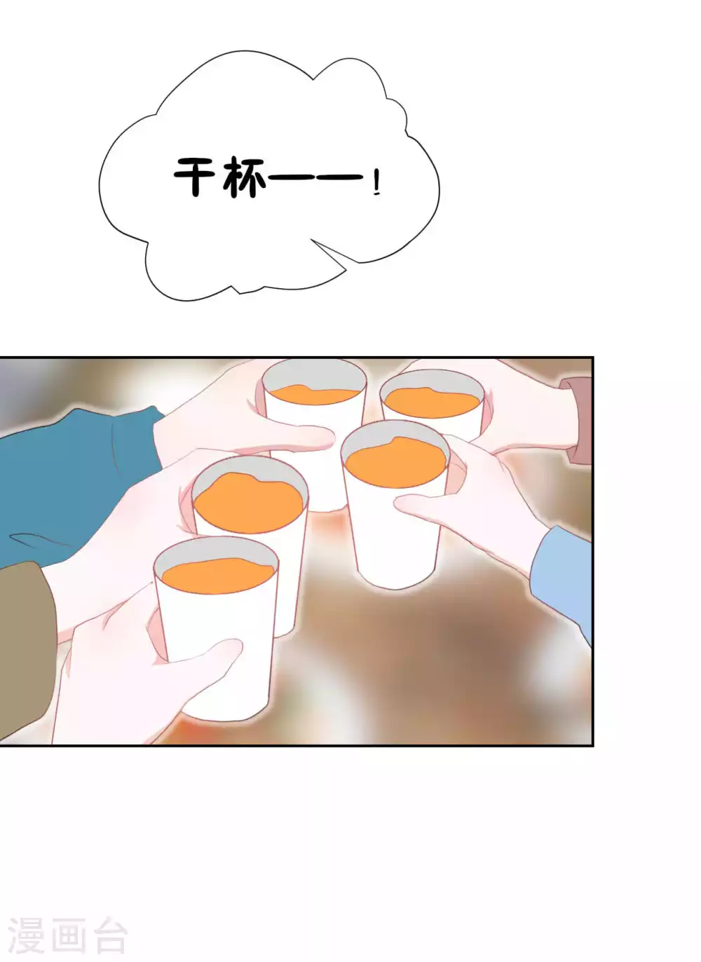 第33话 约定 第10页