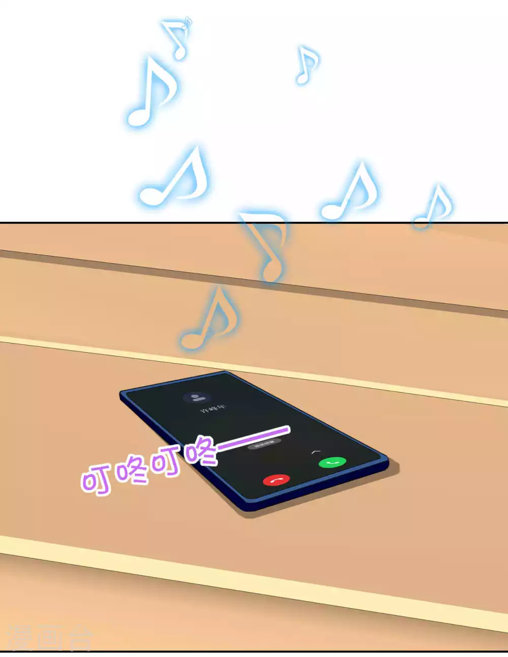 第33话 约定 第12页