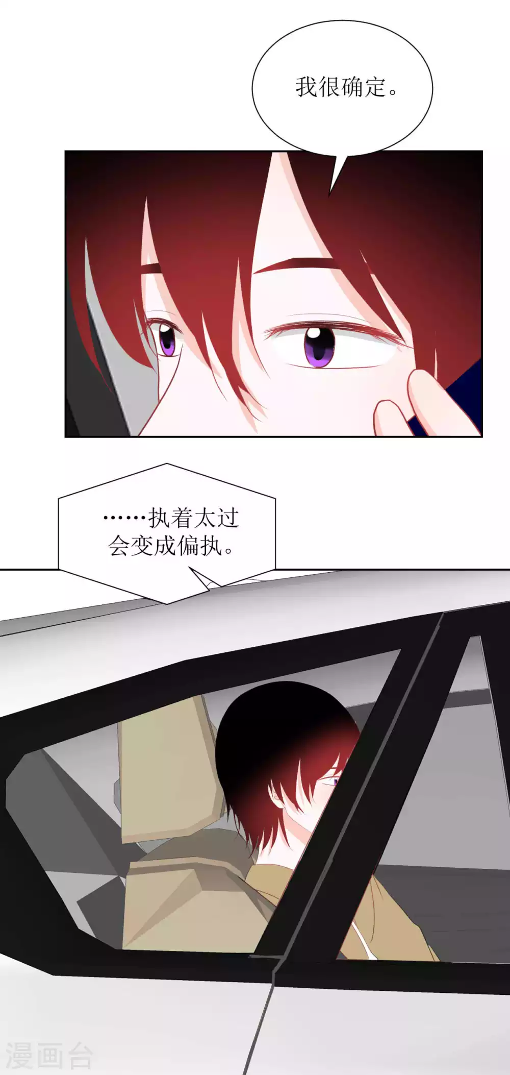第33话 约定 第21页