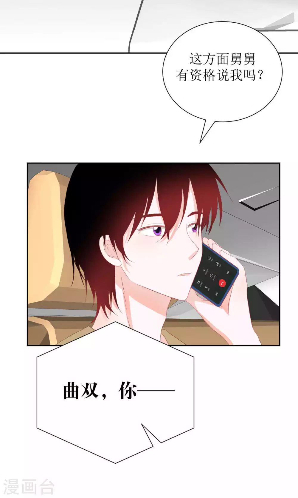 第33话 约定 第22页
