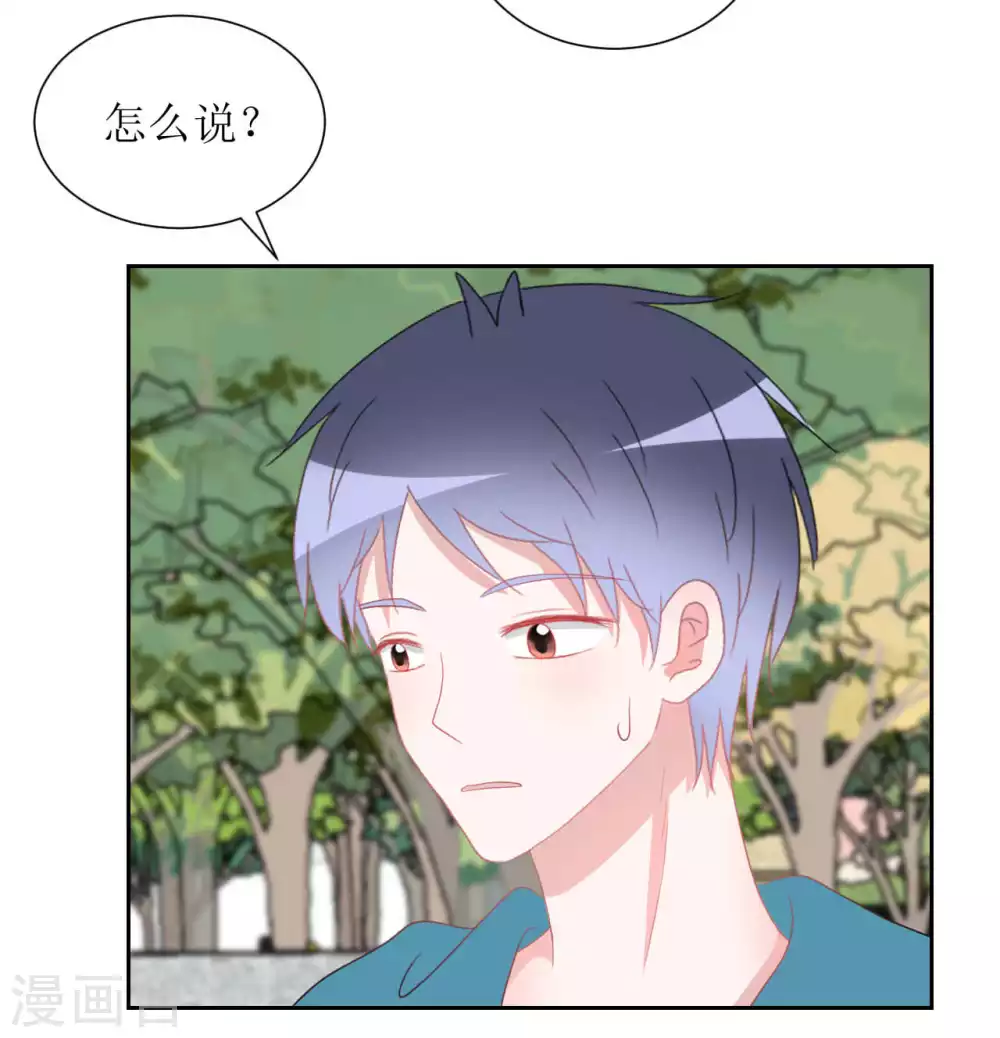 第33话 约定 第25页