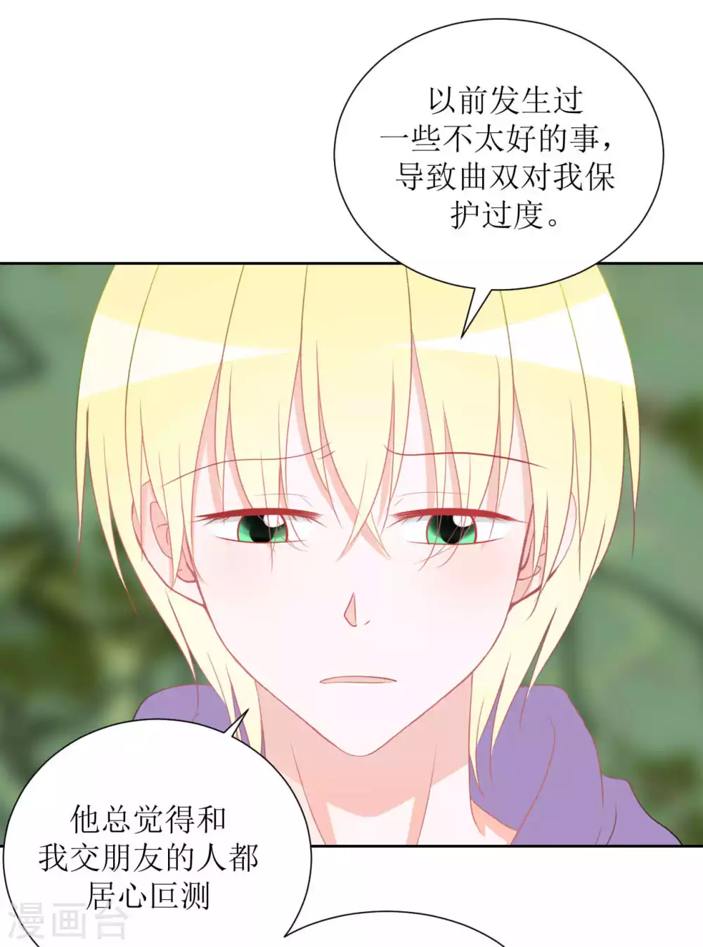 第33话 约定 第26页