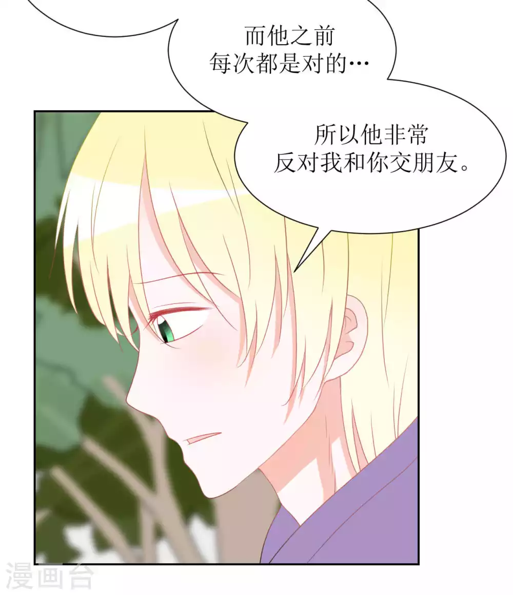 第33话 约定 第27页