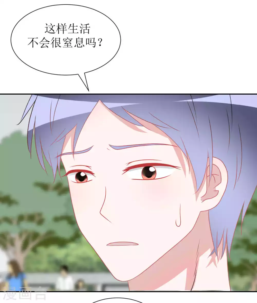 第33话 约定 第28页