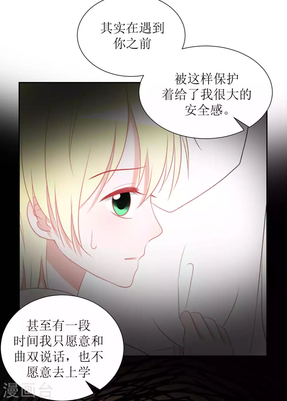 第33话 约定 第29页