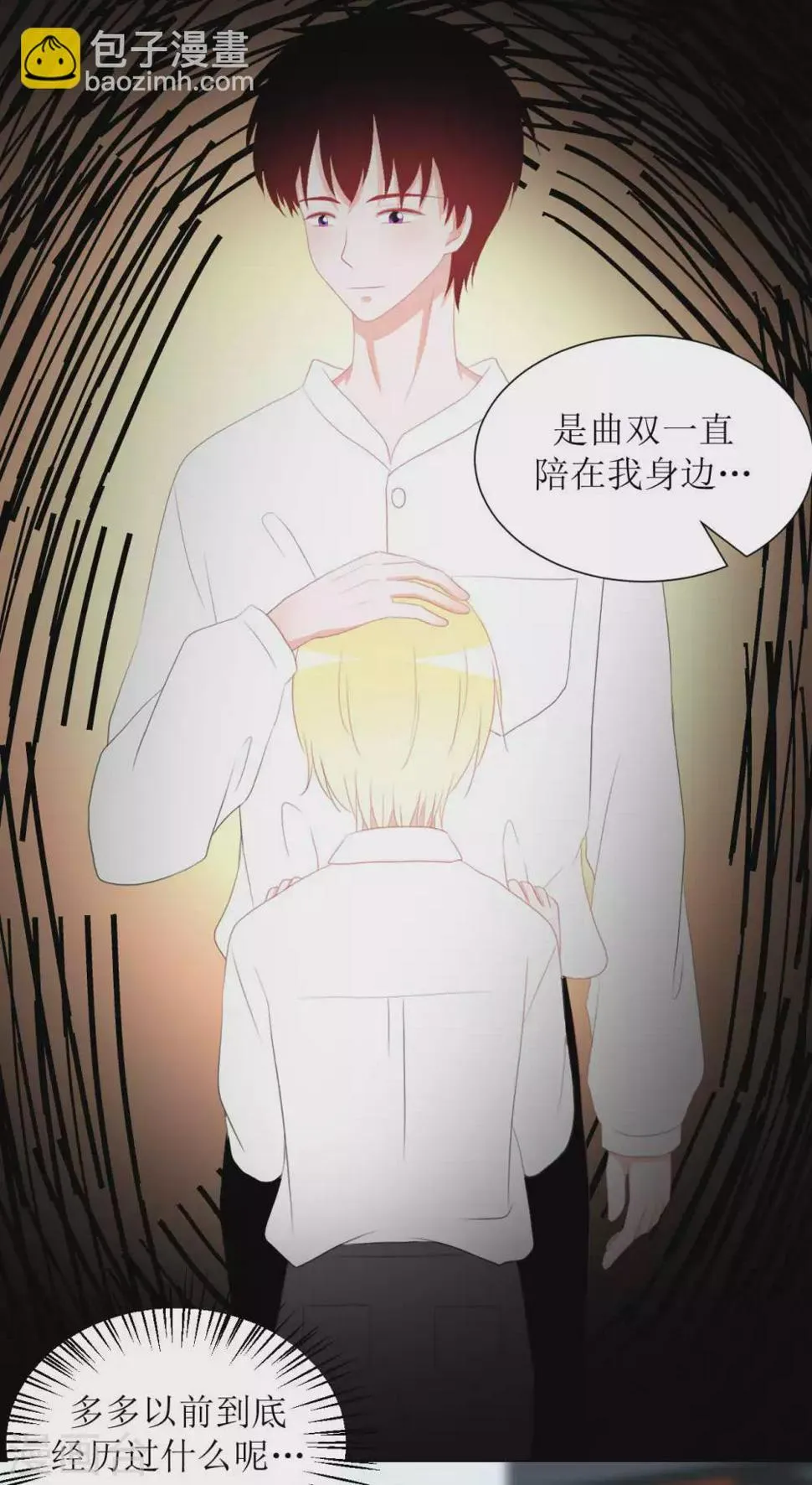 第33话 约定 第30页