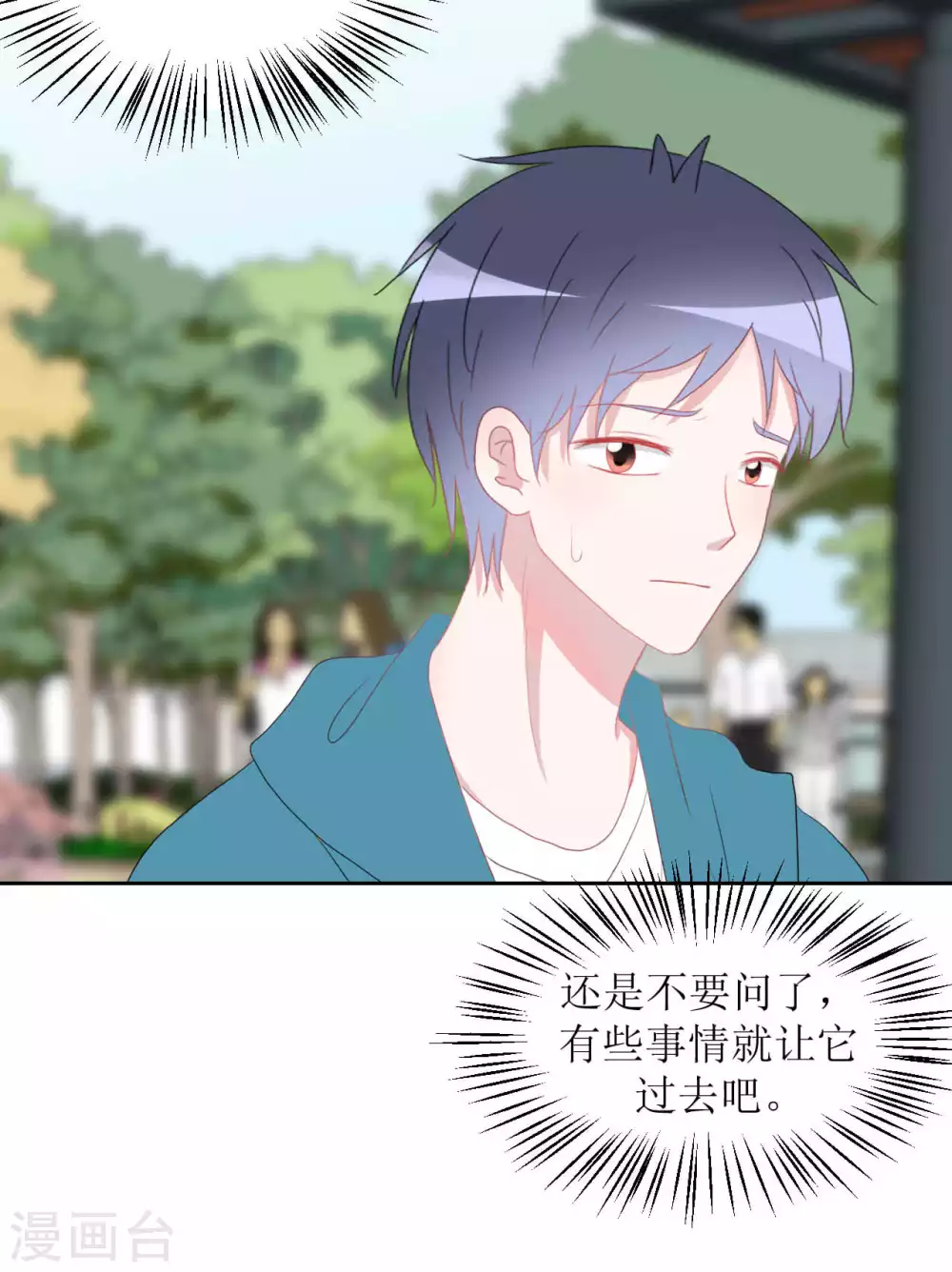 第33话 约定 第31页