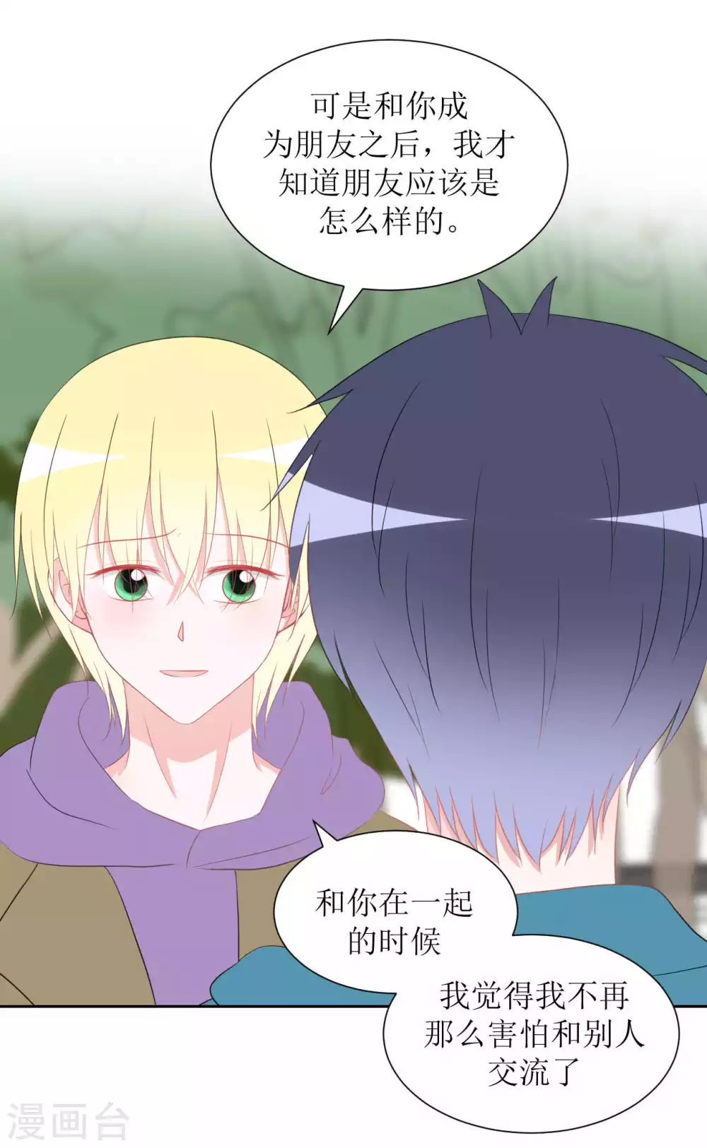 第33话 约定 第32页