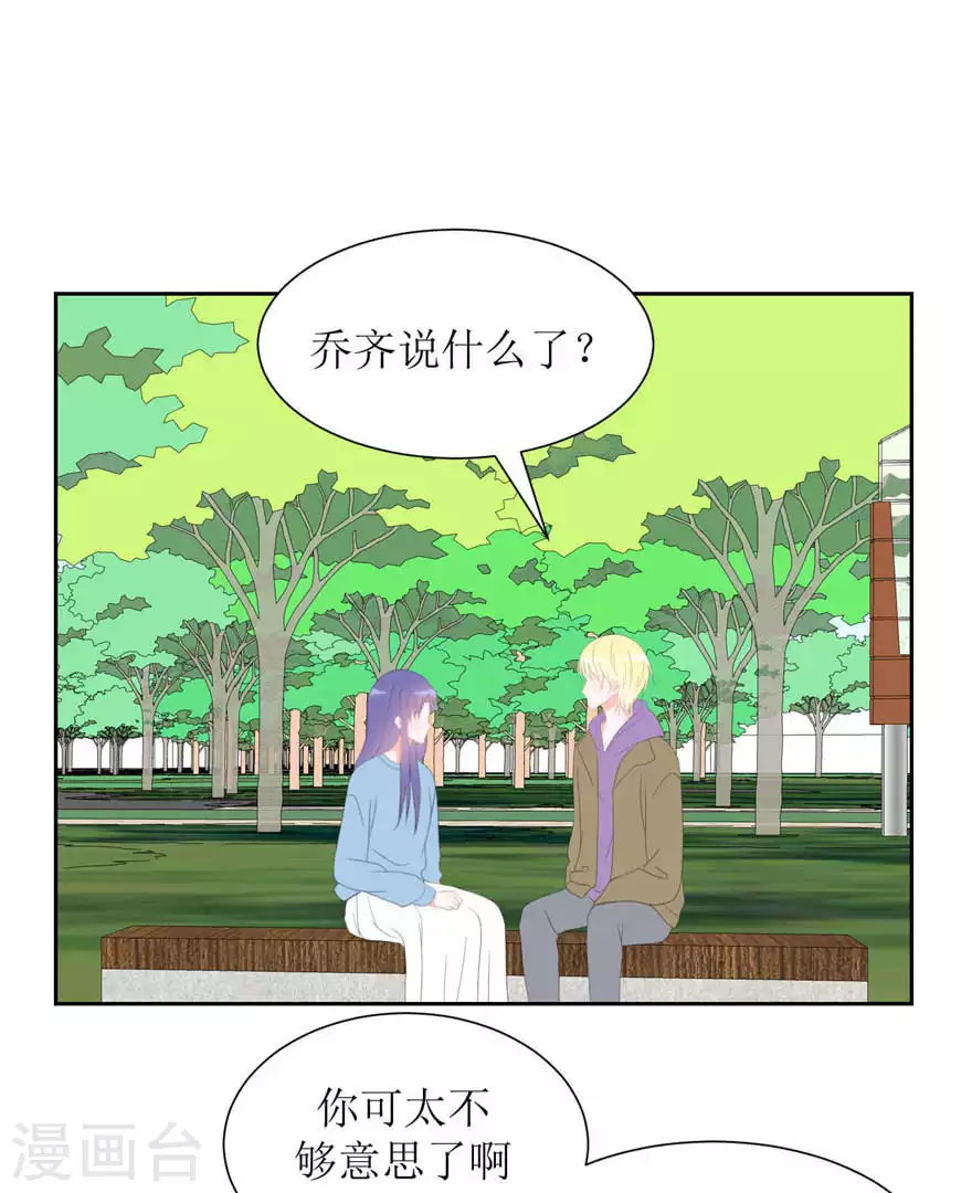 第32话 饭局 第2页