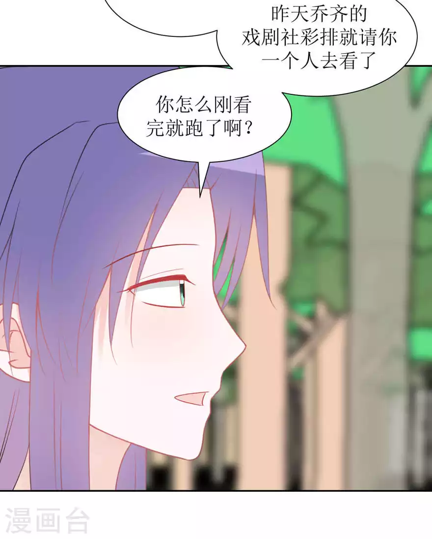 第32话 饭局 第3页