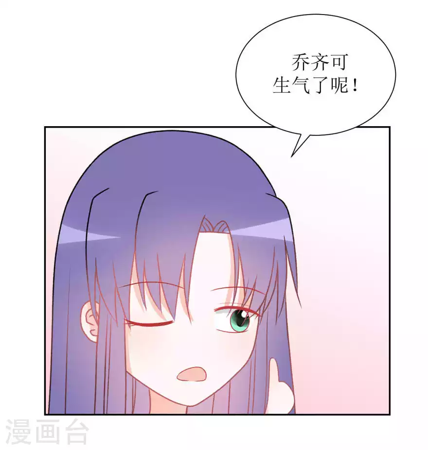 第32话 饭局 第4页