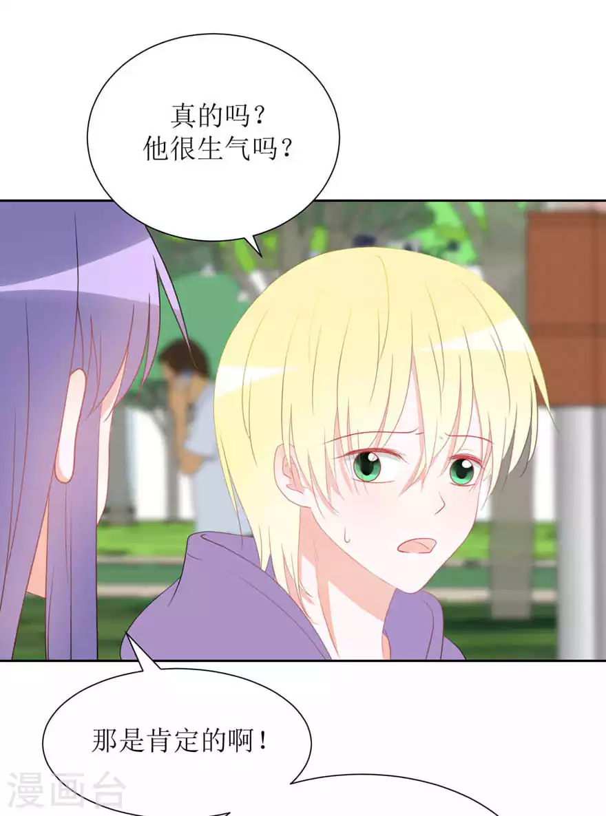 第32话 饭局 第5页
