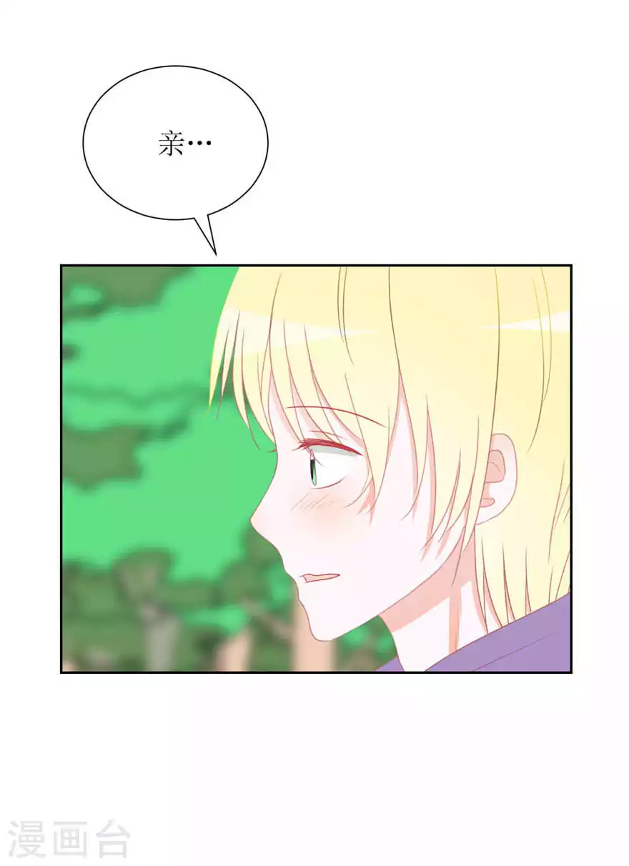 第32话 饭局 第8页
