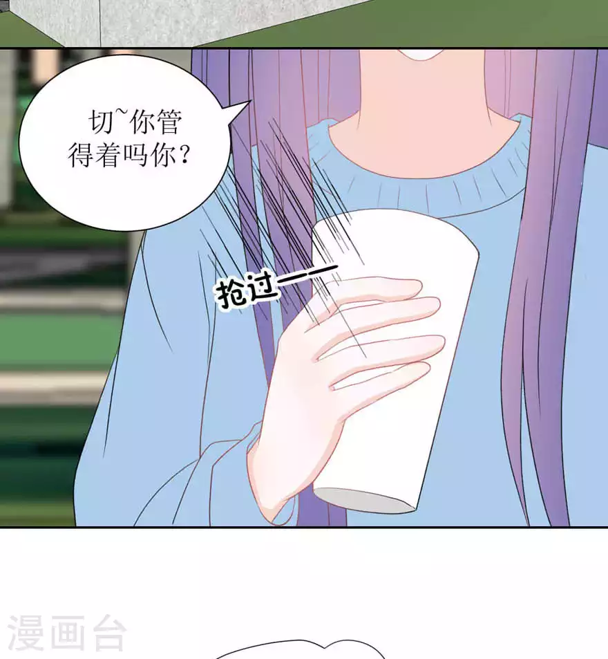 第32话 饭局 第10页