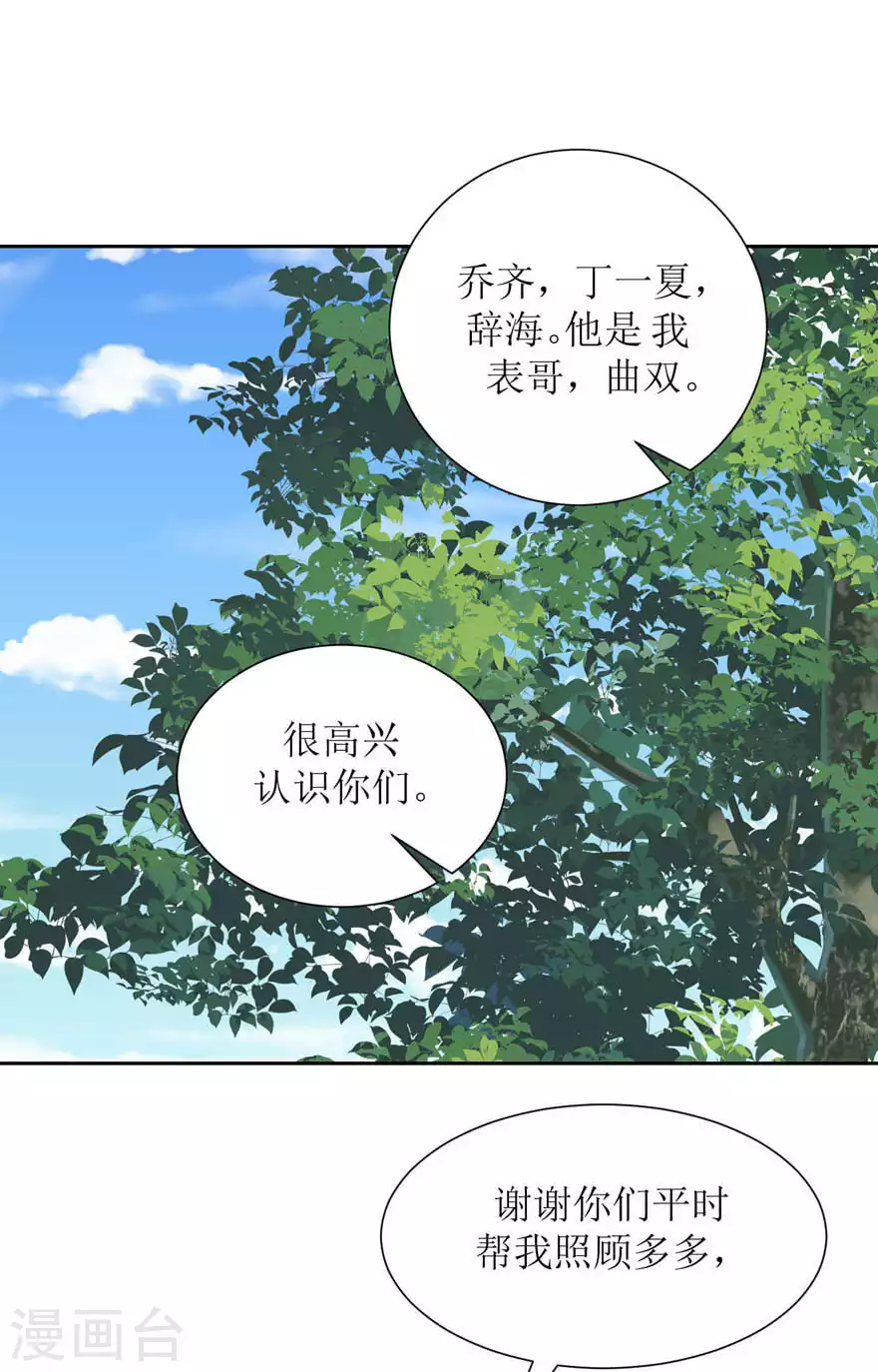 第32话 饭局 第18页