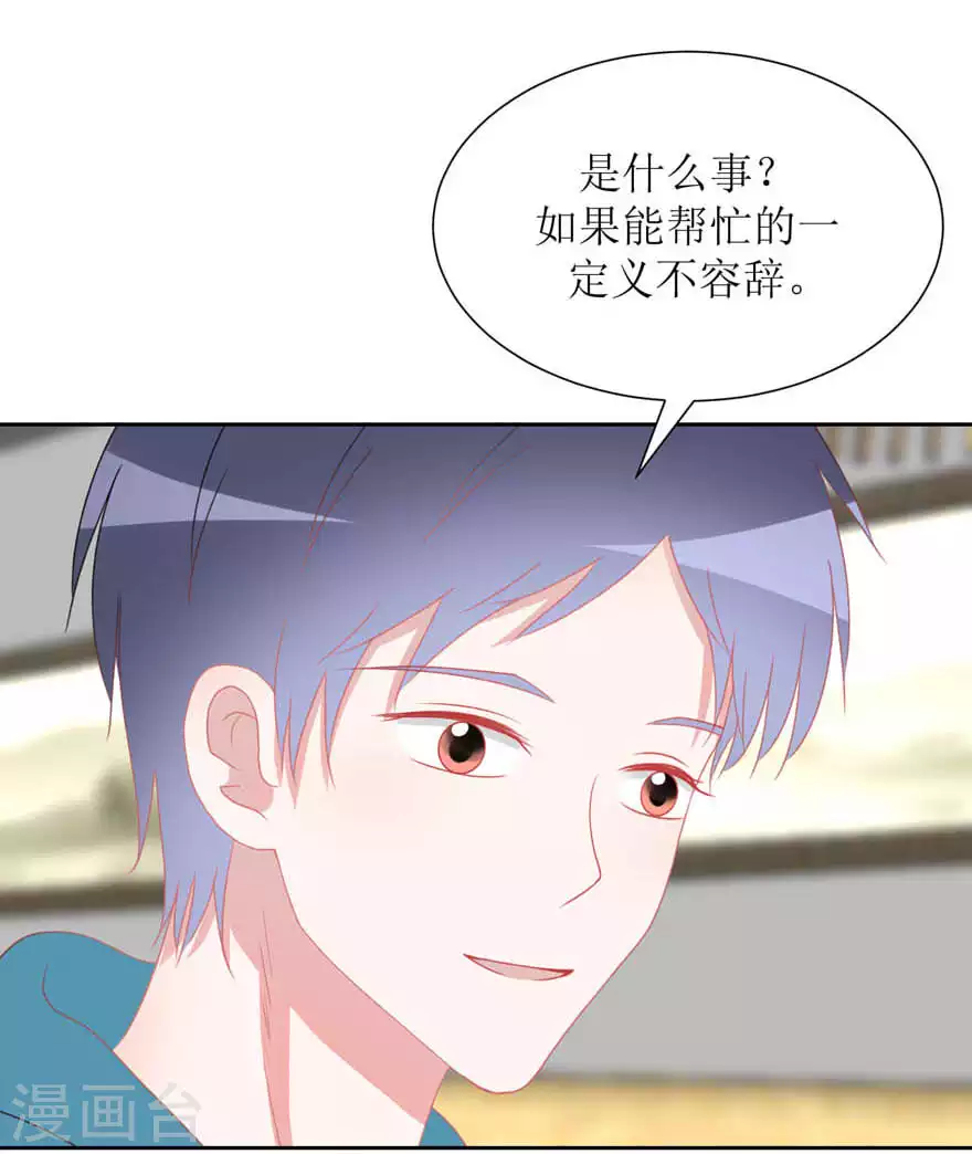 第32话 饭局 第22页