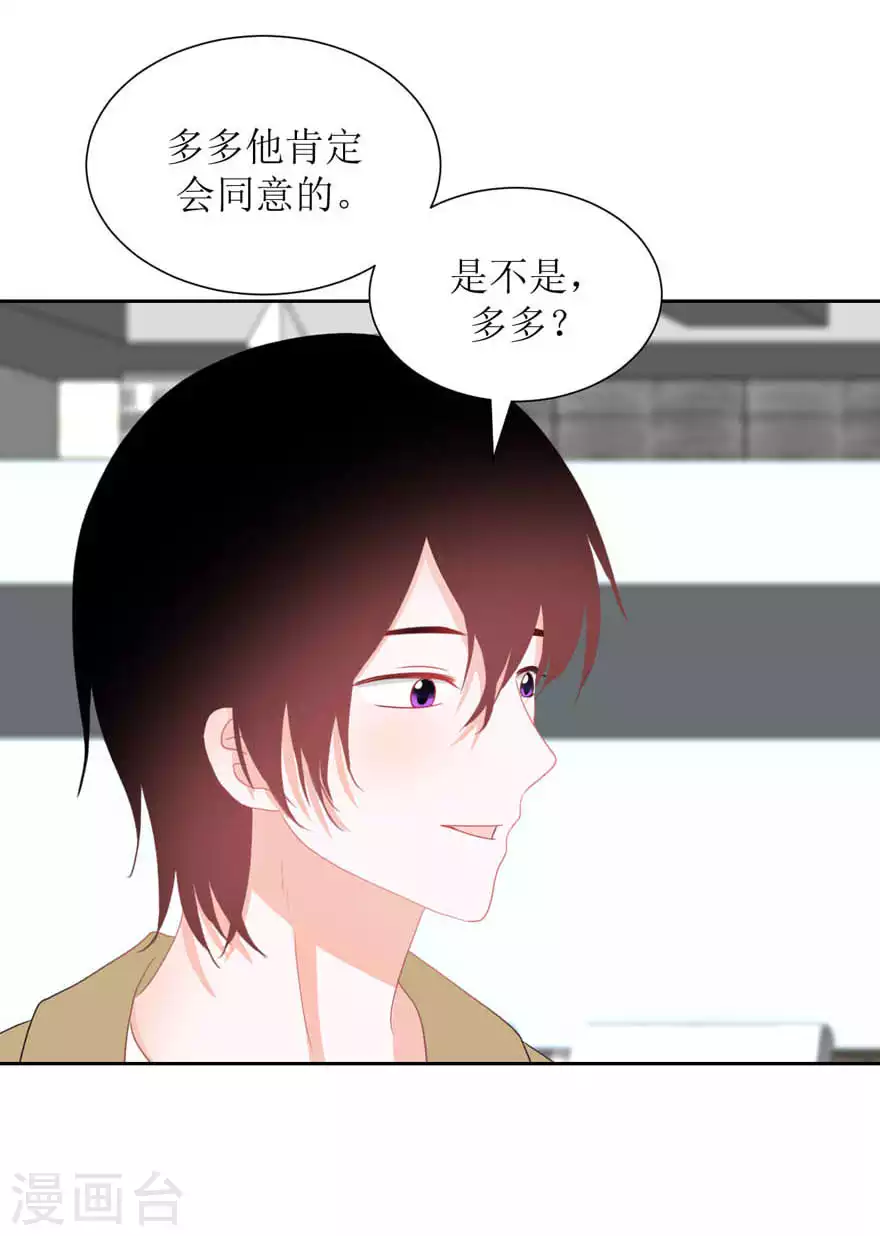 第32话 饭局 第27页