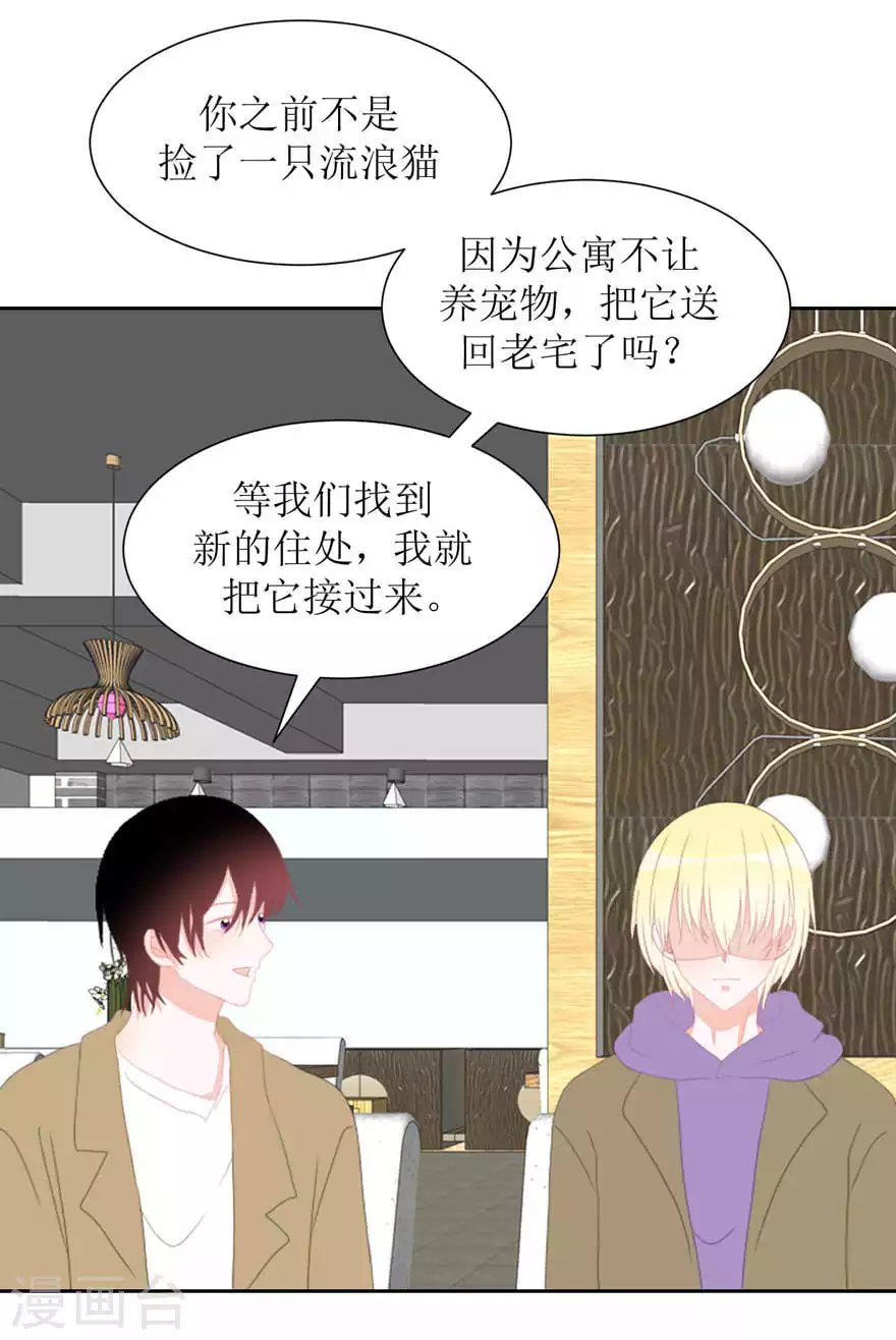 第32话 饭局 第28页