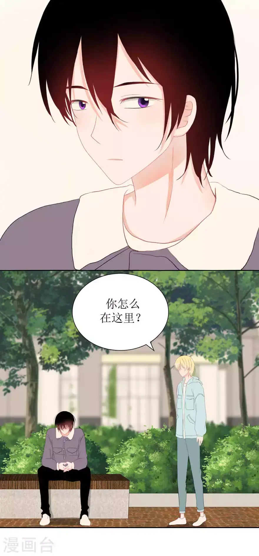 第30话 修罗场 第2页