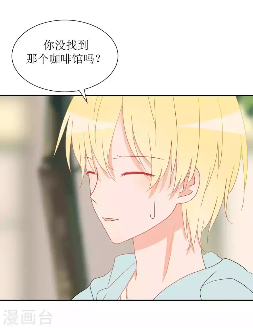 第30话 修罗场 第3页