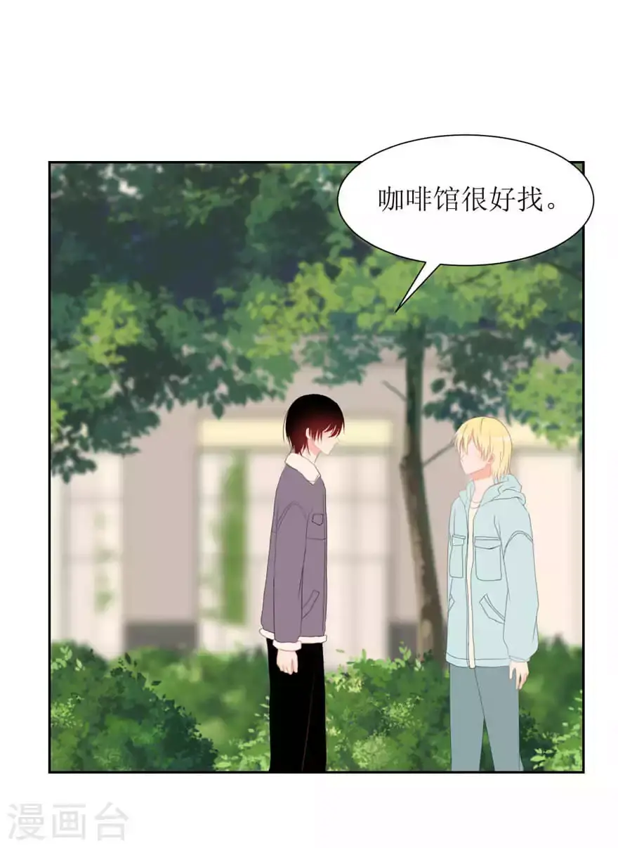 第30话 修罗场 第4页