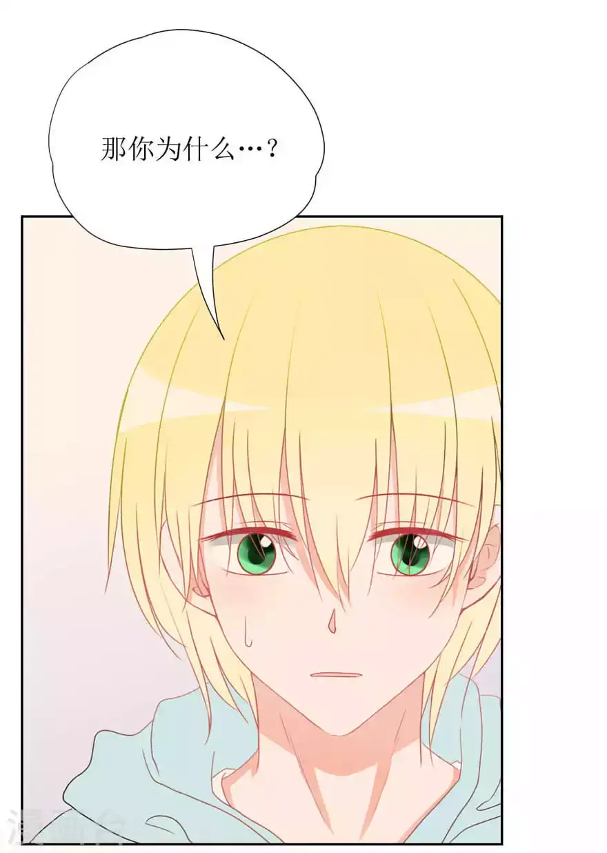 第30话 修罗场 第5页