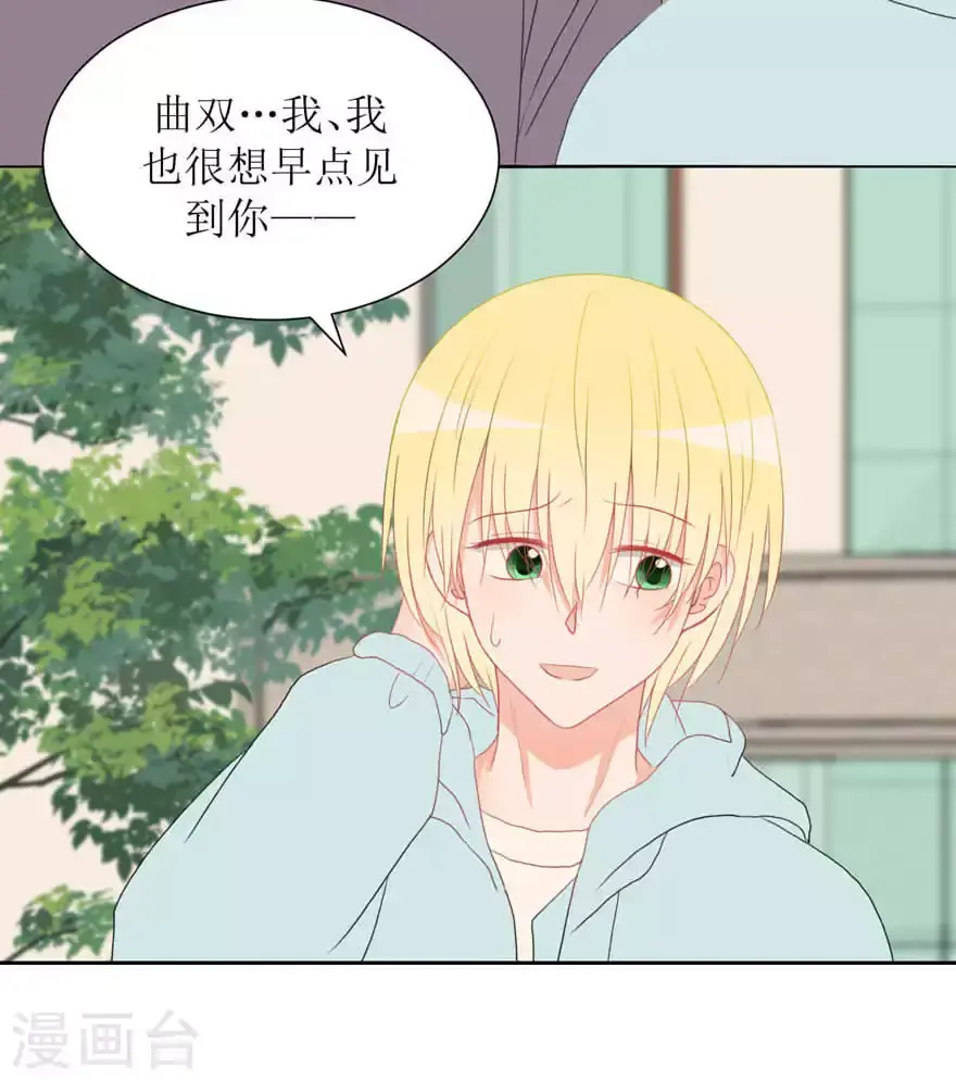 第30话 修罗场 第7页
