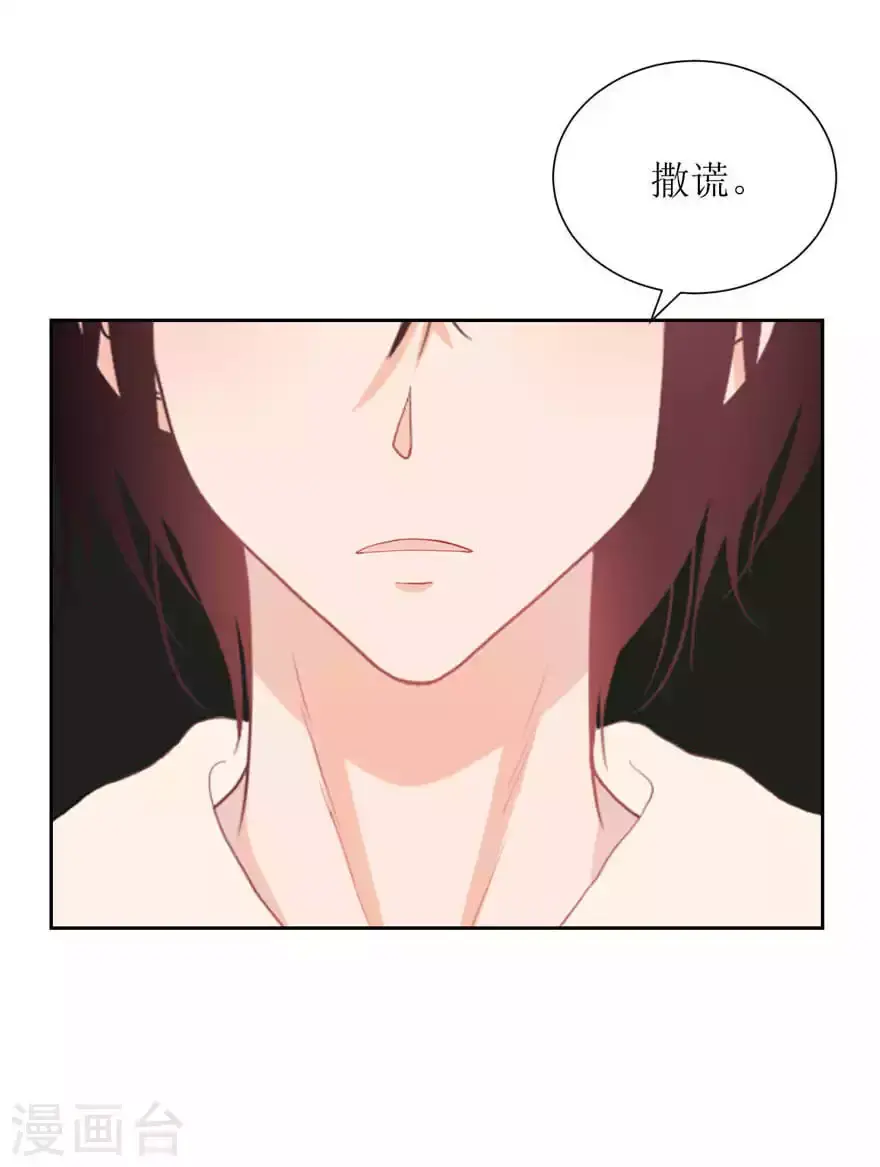 第30话 修罗场 第8页