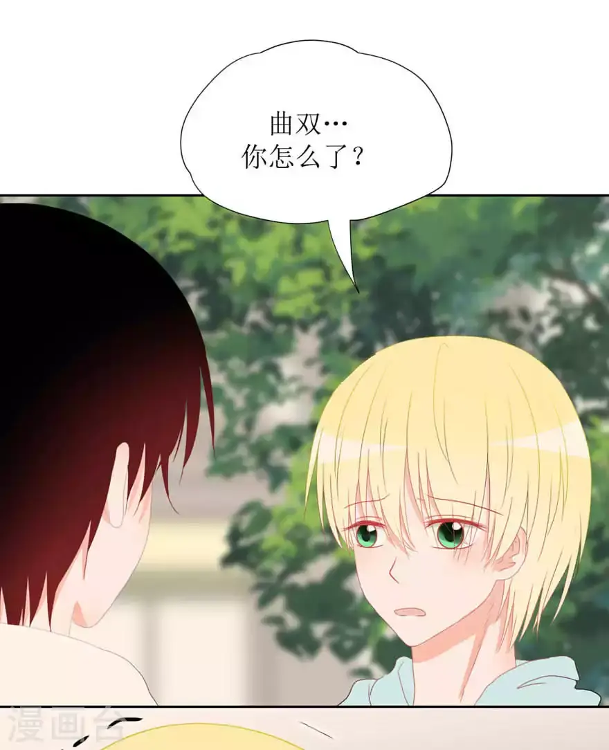 第30话 修罗场 第11页