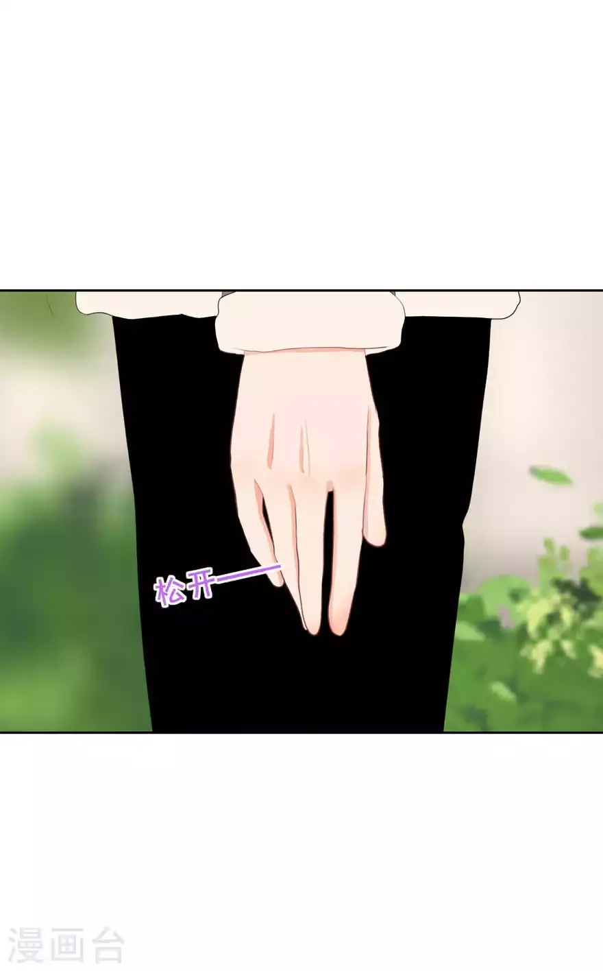 第30话 修罗场 第14页