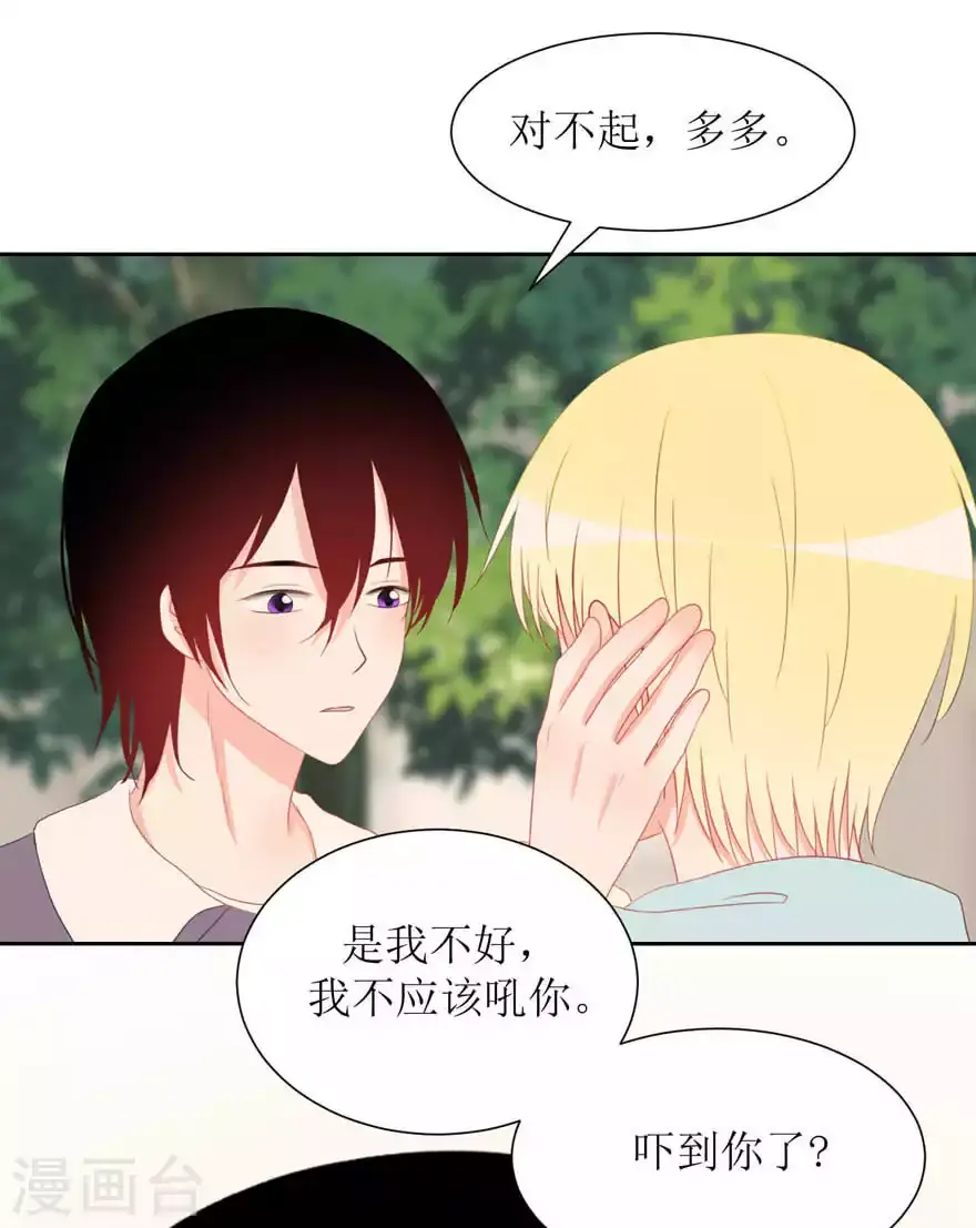 第30话 修罗场 第15页