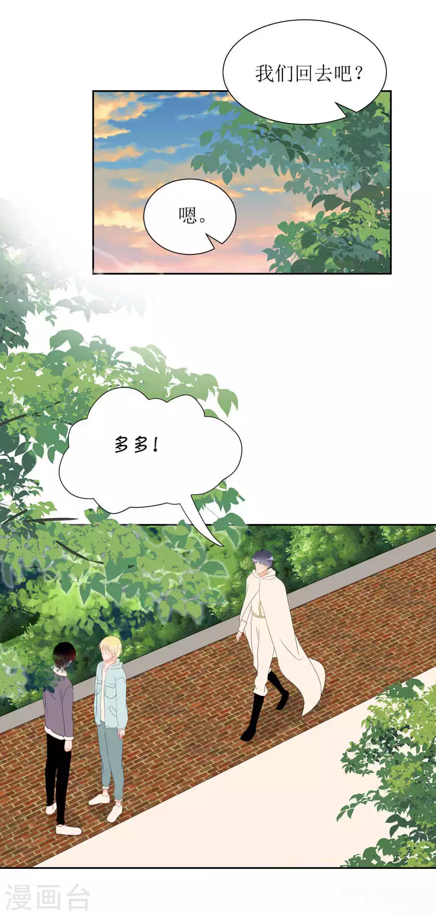 第30话 修罗场 第18页