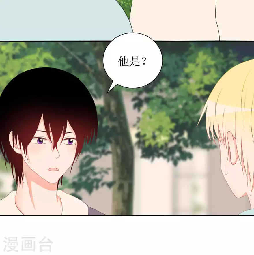 第30话 修罗场 第20页