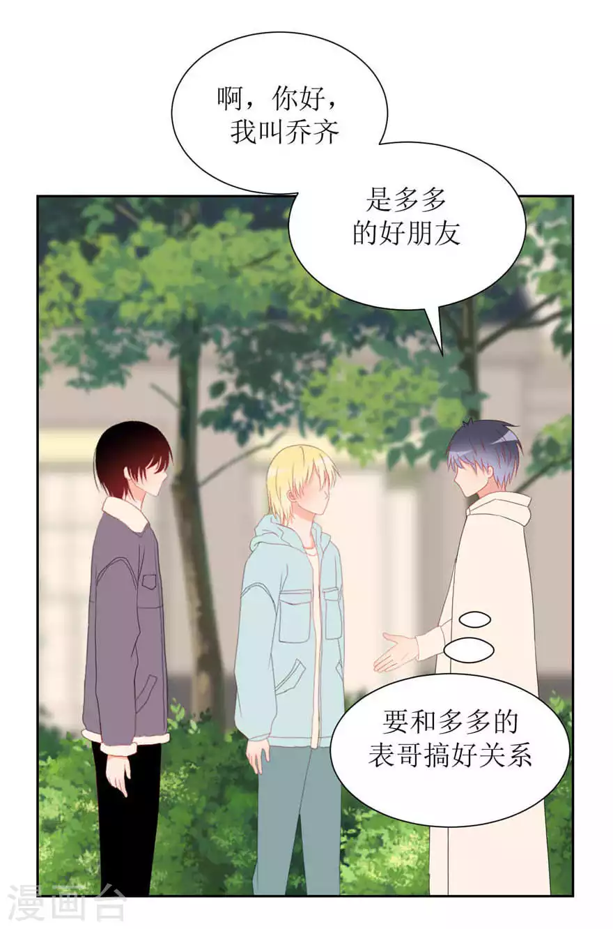 第30话 修罗场 第21页