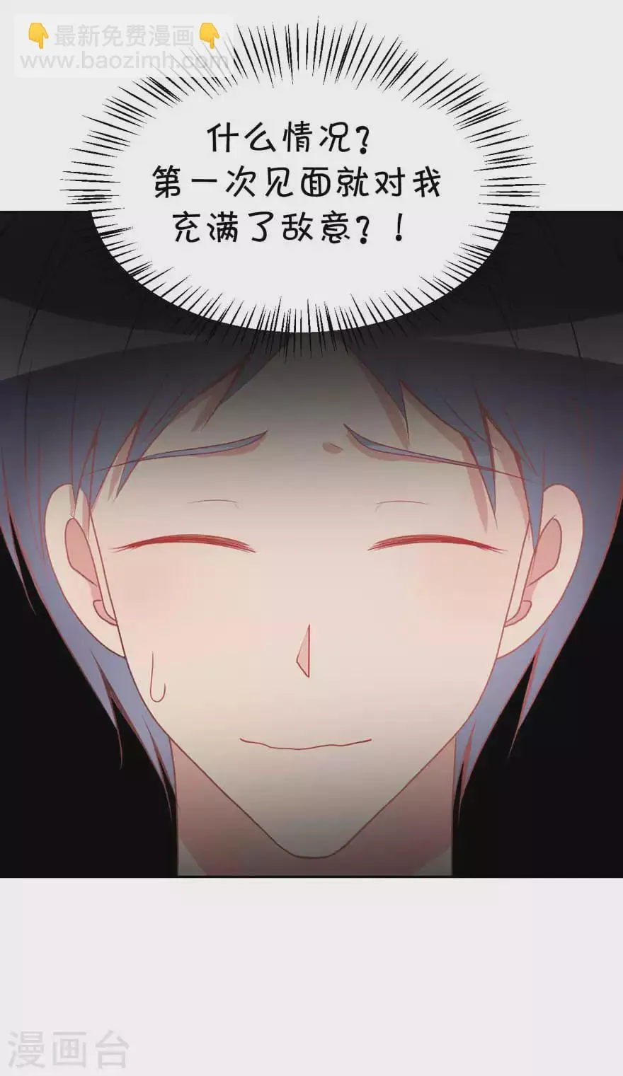 第30话 修罗场 第25页
