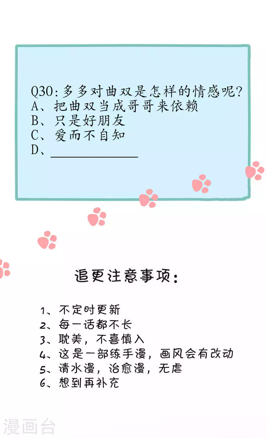 第30话 修罗场 第26页