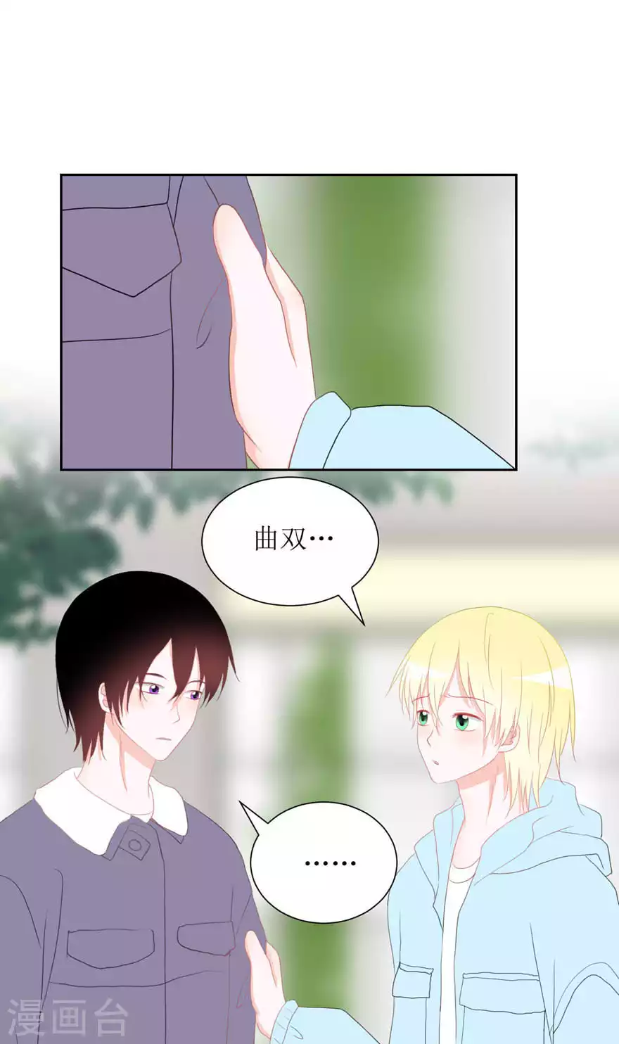 第31话 重要 第1页