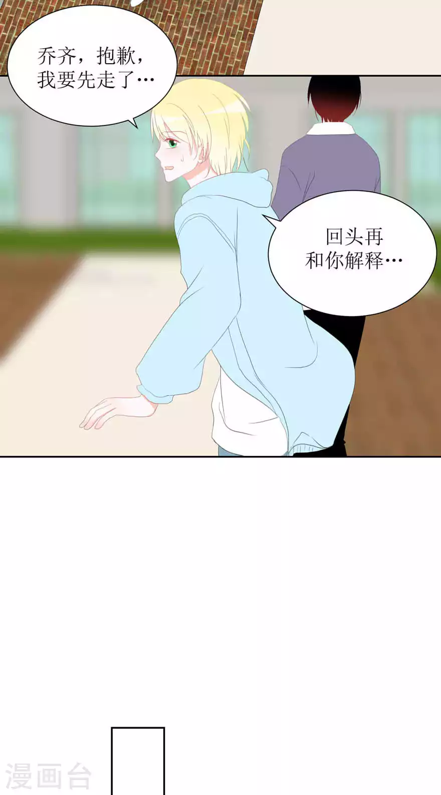 第31话 重要 第4页