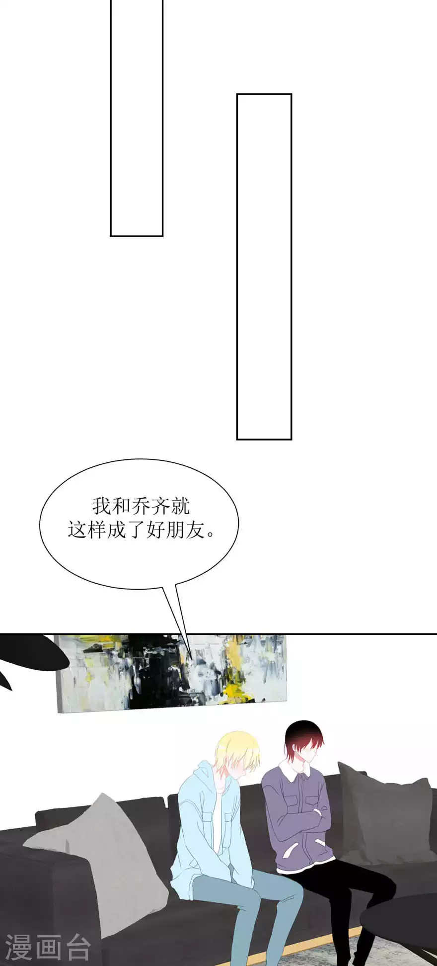 第31话 重要 第5页