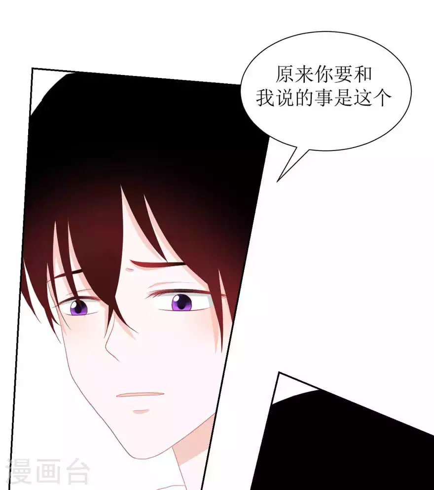 第31话 重要 第8页