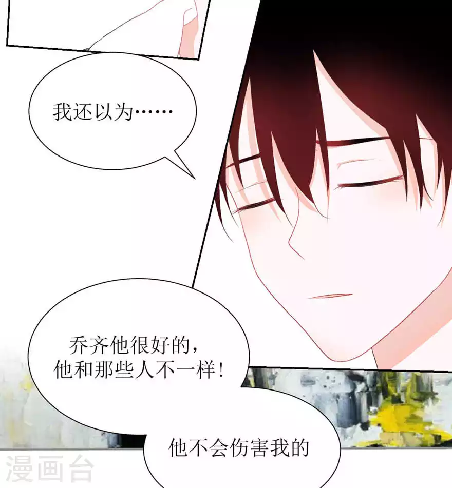第31话 重要 第9页